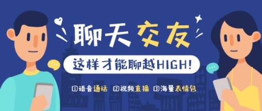 在线交友